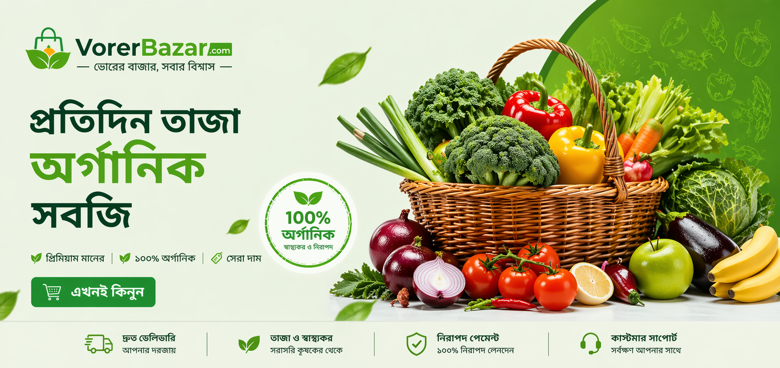 Homepage Banner